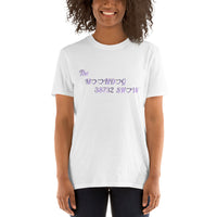 White Short-Sleeve Unisex T-Shirt Purple Flowers